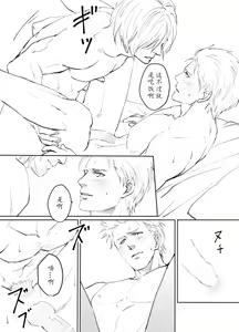Page 72 of Dante x Vergil - preview thumbnail