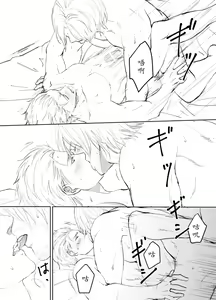 Page 74 of Dante x Vergil - preview thumbnail