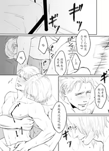 Page 79 of Dante x Vergil - preview thumbnail