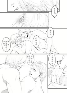 Page 84 of Dante x Vergil - preview thumbnail