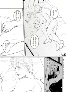 Page 86 of Dante x Vergil - preview thumbnail