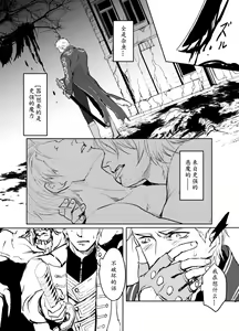 Page 9 of Dante x Vergil - preview thumbnail