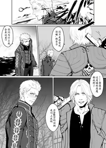 Page 10 of Dante x Vergil - preview thumbnail