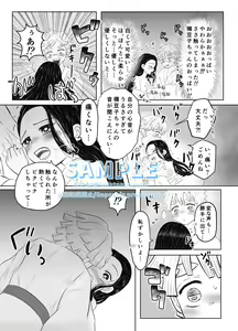 Page 15 of Kimi Ni Okuru Kakan - preview thumbnail