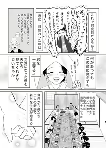 Page 4 of Kimi Ni Okuru Kakan - preview thumbnail