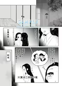 Page 5 of Kimi Ni Okuru Kakan - preview thumbnail