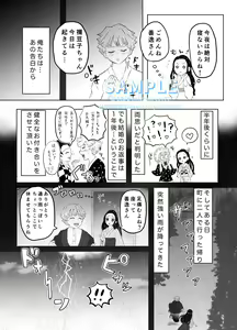 Page 8 of Kimi Ni Okuru Kakan - preview thumbnail