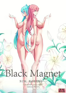 Black Magnet - hentai manga cover image