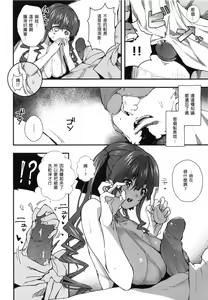 Page 8 of Senchou no Youjo-teki Seikatsu nanda wa! | 船長的幼女生活的說! (decensored) - preview thumbnail