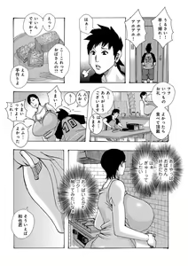 Page 4 of Pan Pan Pan -Reform 2018- - preview thumbnail