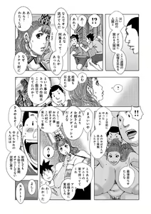 Page 7 of Kinjutsu Makari Tooru 8 - preview thumbnail