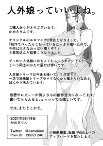 Page 37 of Zetsumetsu Sunzen Yukionna - preview thumbnail