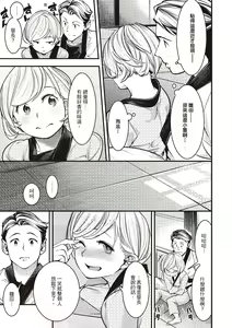 Page 107 of Hatsujou Rabbits | 動情騷兔 - preview thumbnail