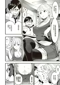 Page 140 of Hatsujou Rabbits | 動情騷兔 - preview thumbnail