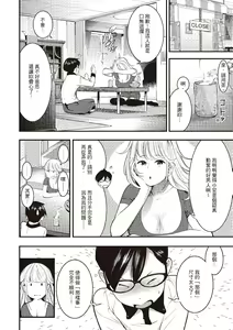 Page 142 of Hatsujou Rabbits | 動情騷兔 - preview thumbnail