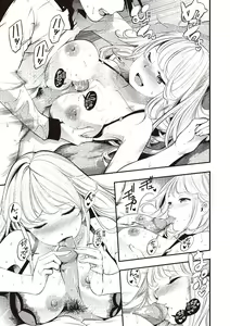Page 149 of Hatsujou Rabbits | 動情騷兔 - preview thumbnail