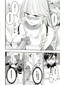 Page 152 of Hatsujou Rabbits | 動情騷兔 - preview thumbnail