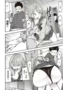 Page 30 of Hatsujou Rabbits | 動情騷兔 - preview thumbnail