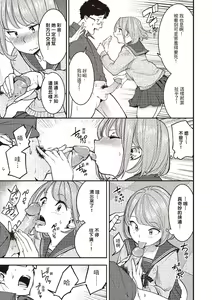 Page 33 of Hatsujou Rabbits | 動情騷兔 - preview thumbnail