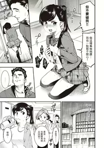 Page 71 of Hatsujou Rabbits | 動情騷兔 - preview thumbnail