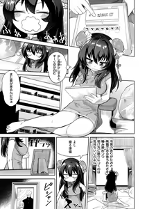 Page 128 of Love Holic - preview thumbnail