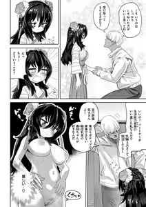 Page 139 of Love Holic - preview thumbnail