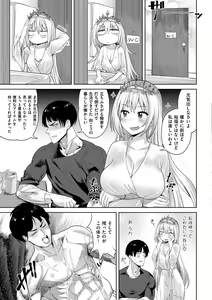 Page 152 of Love Holic - preview thumbnail
