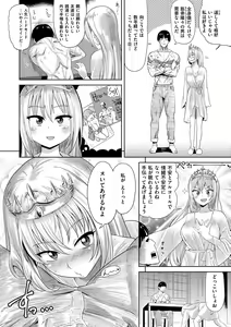 Page 153 of Love Holic - preview thumbnail