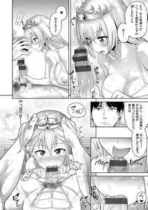 Page 155 of Love Holic - preview thumbnail