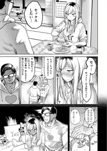 Page 168 of Love Holic - preview thumbnail