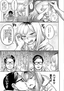 Page 170 of Love Holic - preview thumbnail