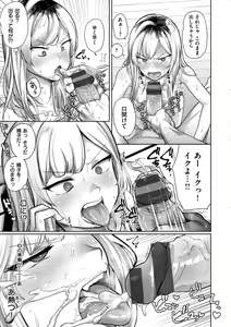 Page 178 of Love Holic - preview thumbnail