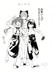 Page 196 of Love Holic - preview thumbnail