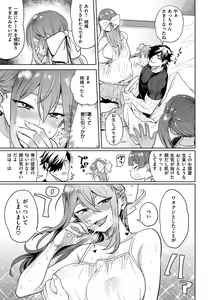 Page 34 of Love Holic - preview thumbnail