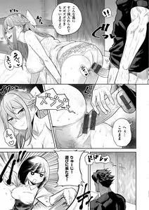 Page 38 of Love Holic - preview thumbnail