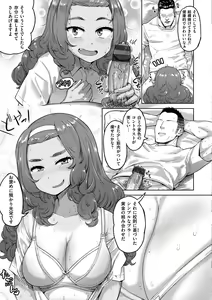 Page 74 of Love Holic - preview thumbnail