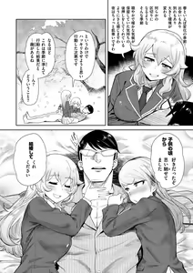 Page 91 of Love Holic - preview thumbnail
