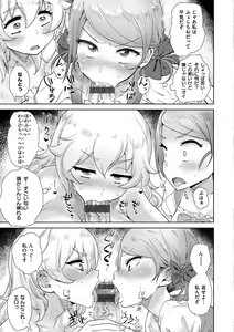 Page 96 of Love Holic - preview thumbnail