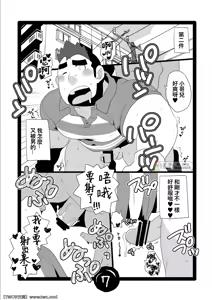 Page 7 of S●W no Oshigoto - preview thumbnail