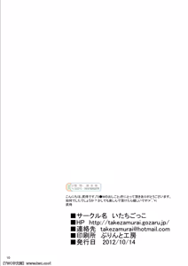 Page 10 of S●W no Oshigoto - preview thumbnail