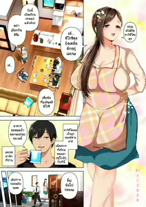 Torotoro Furinzuma 1+2  ผัวไม่สนใจเลยใส่กับหลาน ตอน1และ2 — hentai manga cover on Fhentai