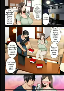 Page 6 of Torotoro Furinzuma 1+2  ผัวไม่สนใจเลยใส่กับหลาน ตอน1และ2 - preview thumbnail