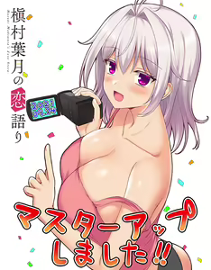 Page 3 of Makimura Hazuki no Koigatari - preview thumbnail