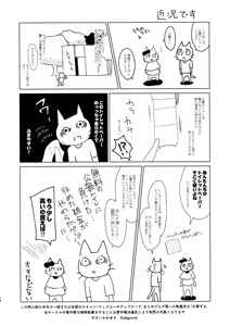 Page 36 of Mesmerism 2 + Natsu no Mesmerism C92 Kaijou Genteiban - preview thumbnail