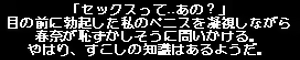 Page 35 of Dennou Bishoujo E Monogatari Haruna 11-sai - preview thumbnail