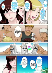 Page 6 of Hitozuma Nanpa! Namahame!! Resort Island | Островной курорт для небезопасной ебли замужних домохозяек - preview thumbnail