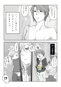 Page 4 of 【スコクラ】意味無し漫画【R-18】 - preview thumbnail