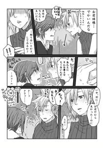 Page 5 of 【スコクラ】意味無し漫画【R-18】 - preview thumbnail