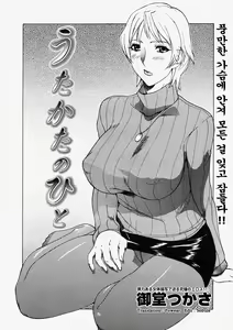 Page 2 of Utakata no Hito - preview thumbnail