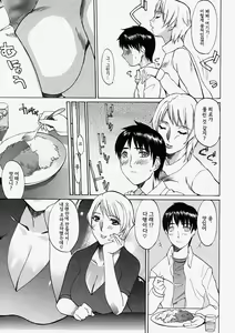 Page 9 of Utakata no Hito - preview thumbnail
